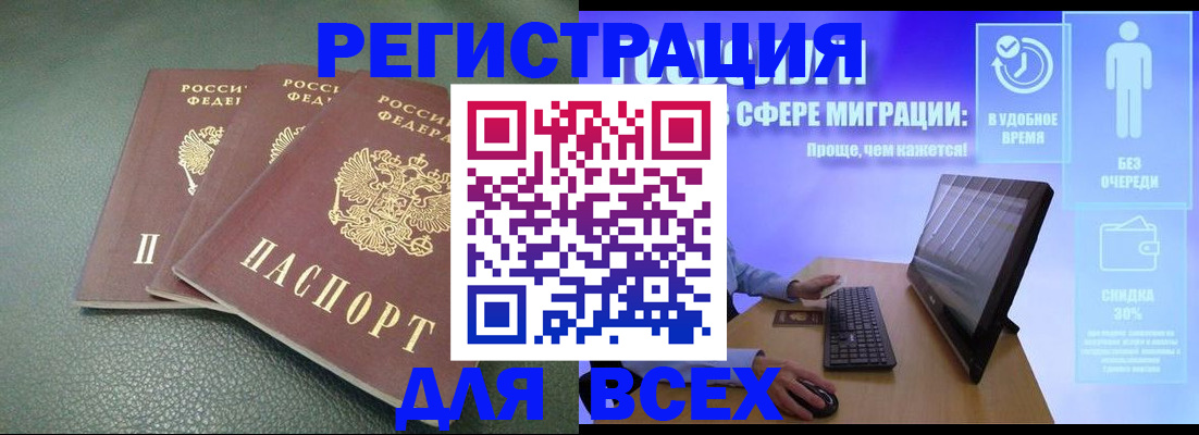 прописка штамп в Гатчине