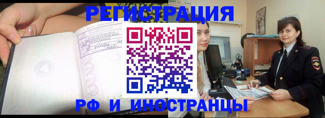 временная регистрация поиск в Гатчине