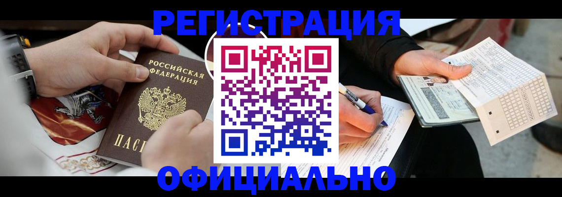 временная регистрация собственник в Гатчине