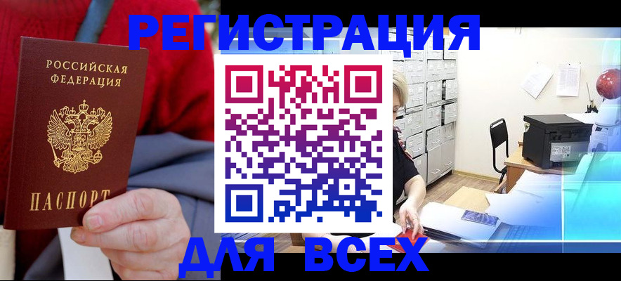 прописка для военкомата в Гатчине